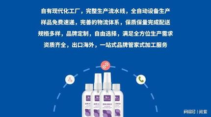 浅谈酒精消毒液OEM 阅紫的启示——坚持高标准，方能共生共赢