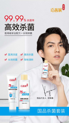 疫情复工双挑战下，巧茜妮国品的消毒剂生产转型之路